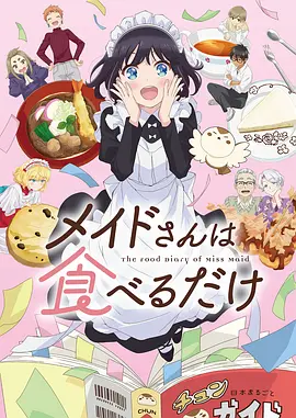 屋檐下的信动画剧照